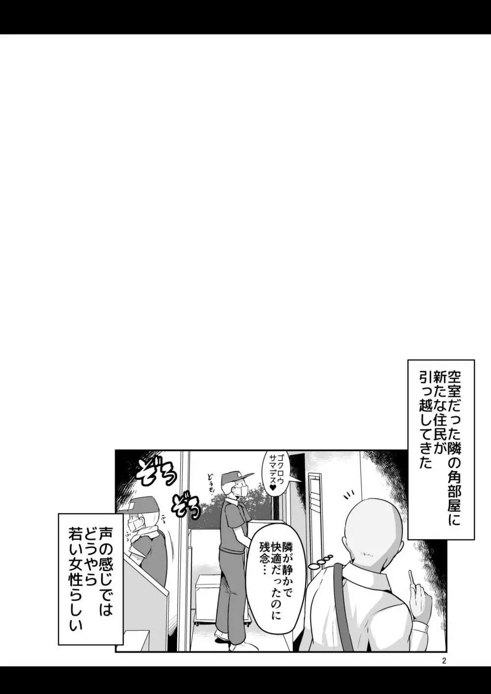 Hだいすき金髪白人爆乳留学生が隣の部屋に引っ越してきた!! Page.3