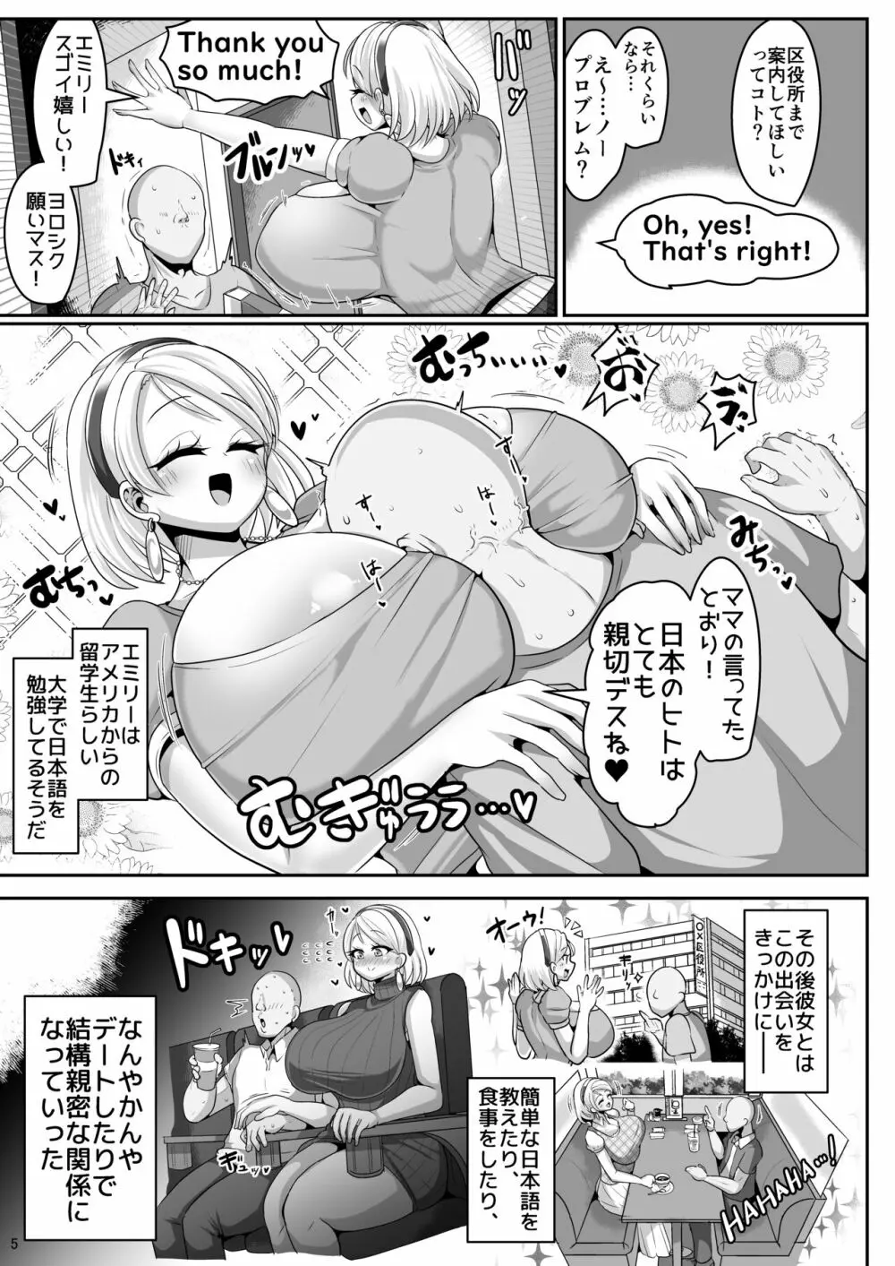 Hだいすき金髪白人爆乳留学生が隣の部屋に引っ越してきた!! Page.6