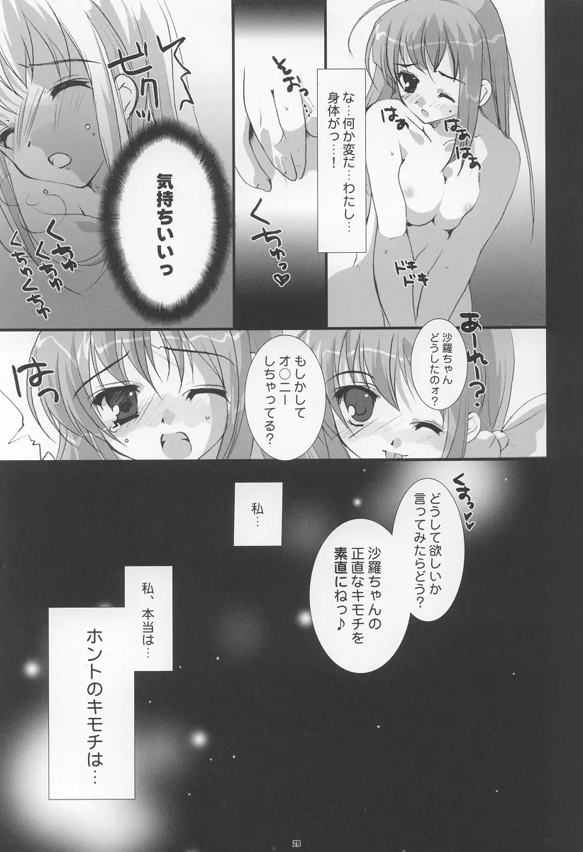 Twinkle Love Page.28