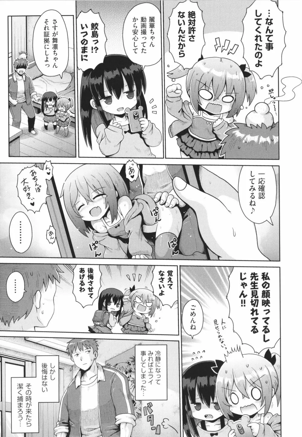 少女組曲 23 Page.28