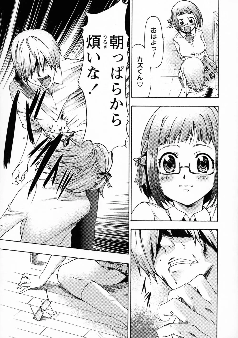 催眠術で牝奴隷を手に入れる方法 完全版 Page.125