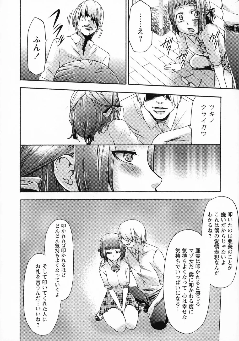 催眠術で牝奴隷を手に入れる方法 完全版 Page.126