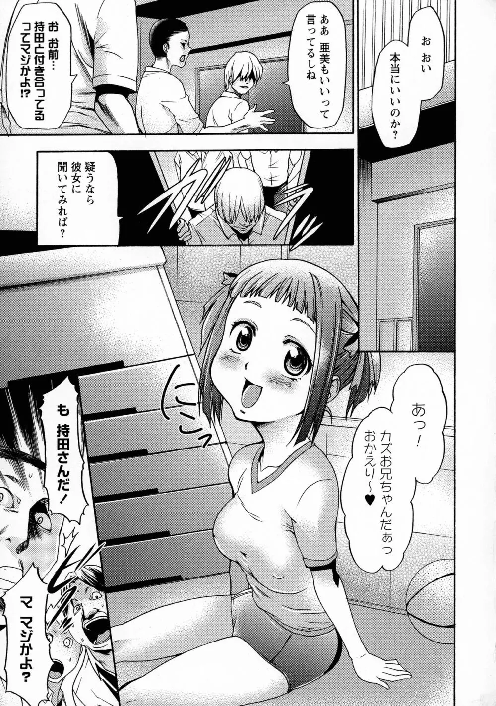 催眠術で牝奴隷を手に入れる方法 完全版 Page.137