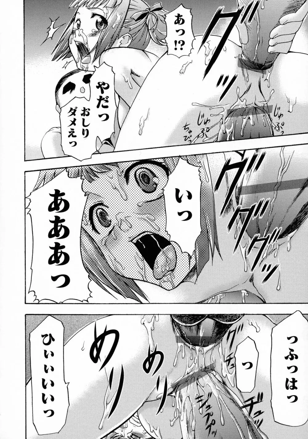 催眠術で牝奴隷を手に入れる方法 完全版 Page.142