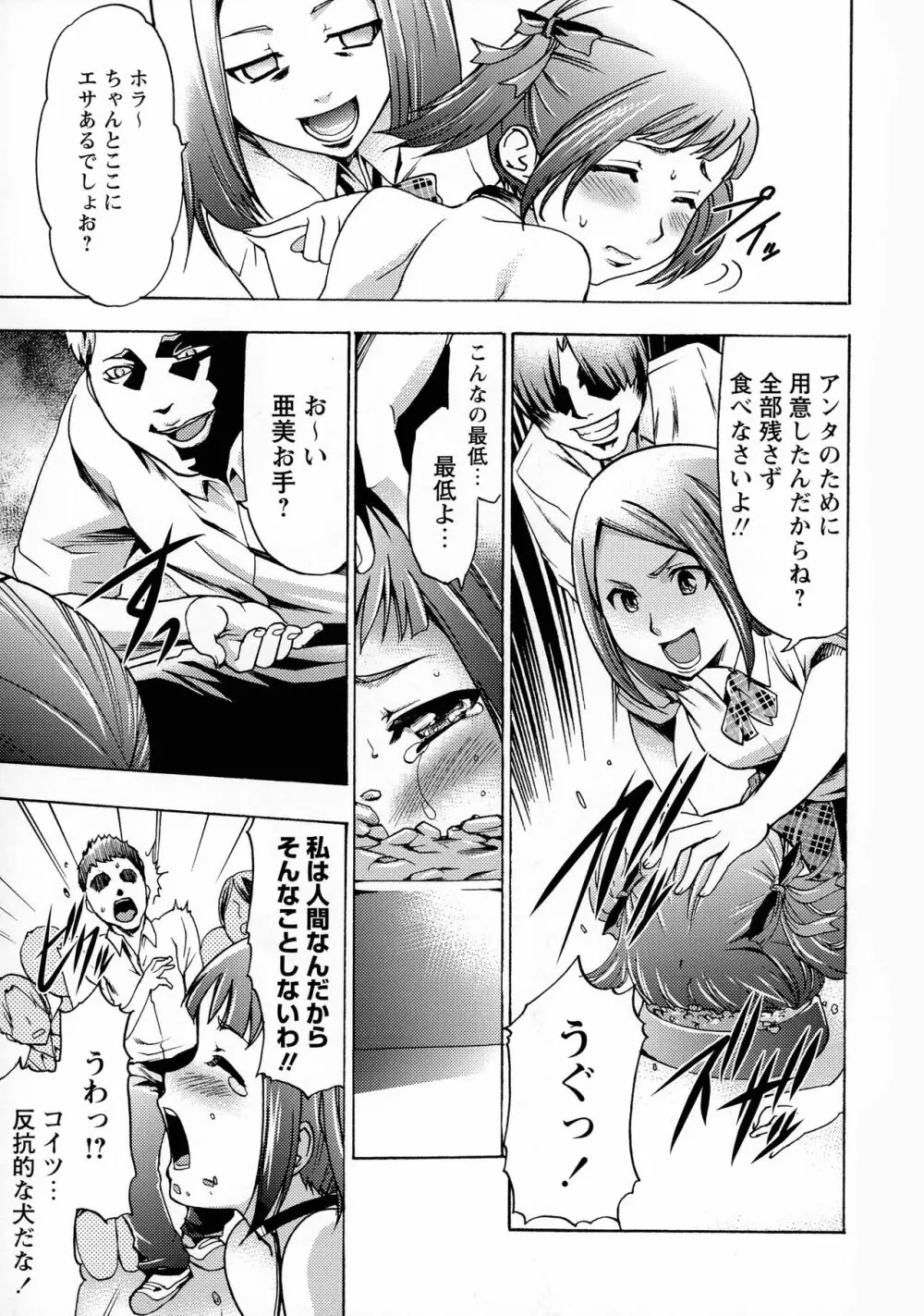 催眠術で牝奴隷を手に入れる方法 完全版 Page.155