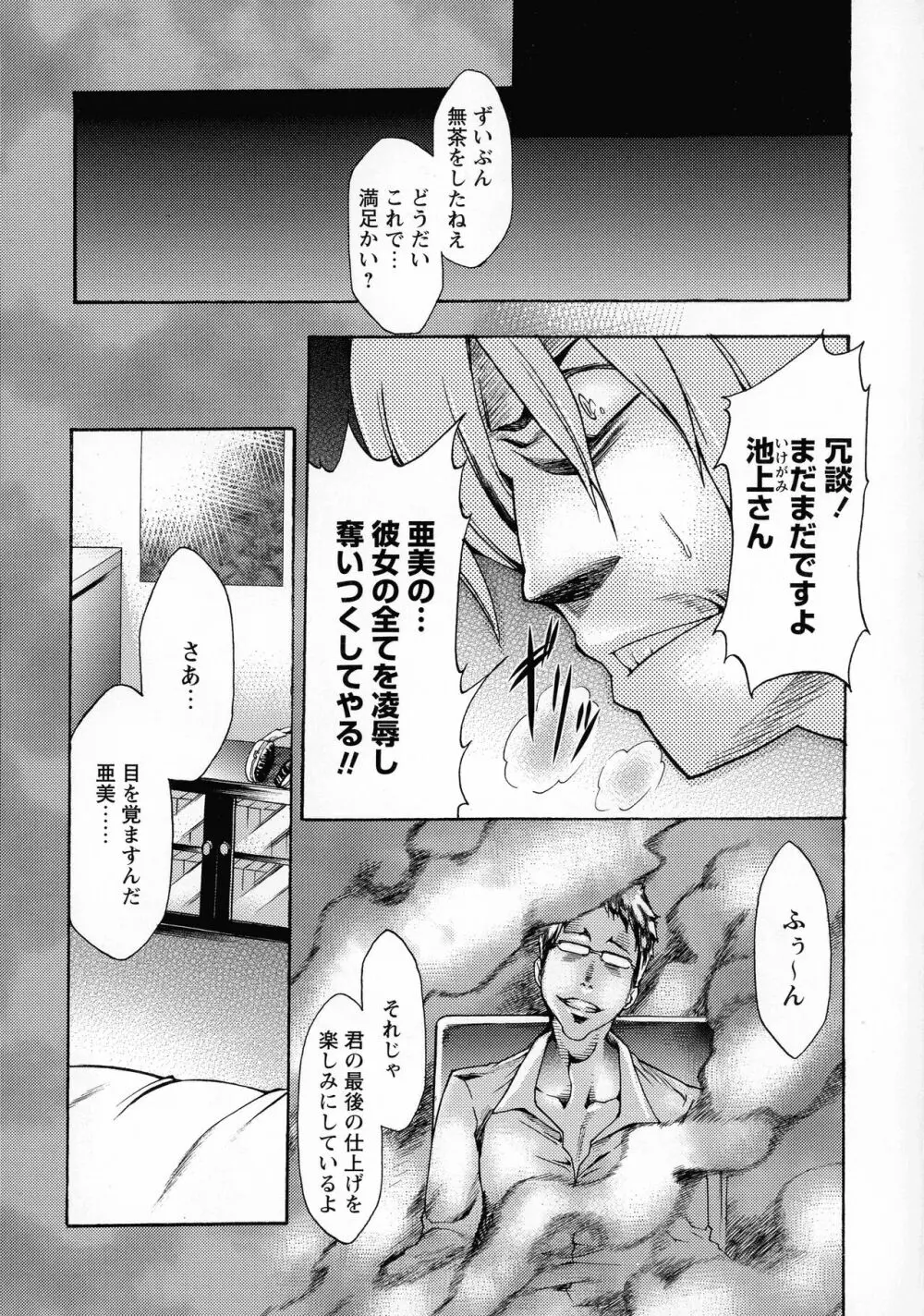 催眠術で牝奴隷を手に入れる方法 完全版 Page.174