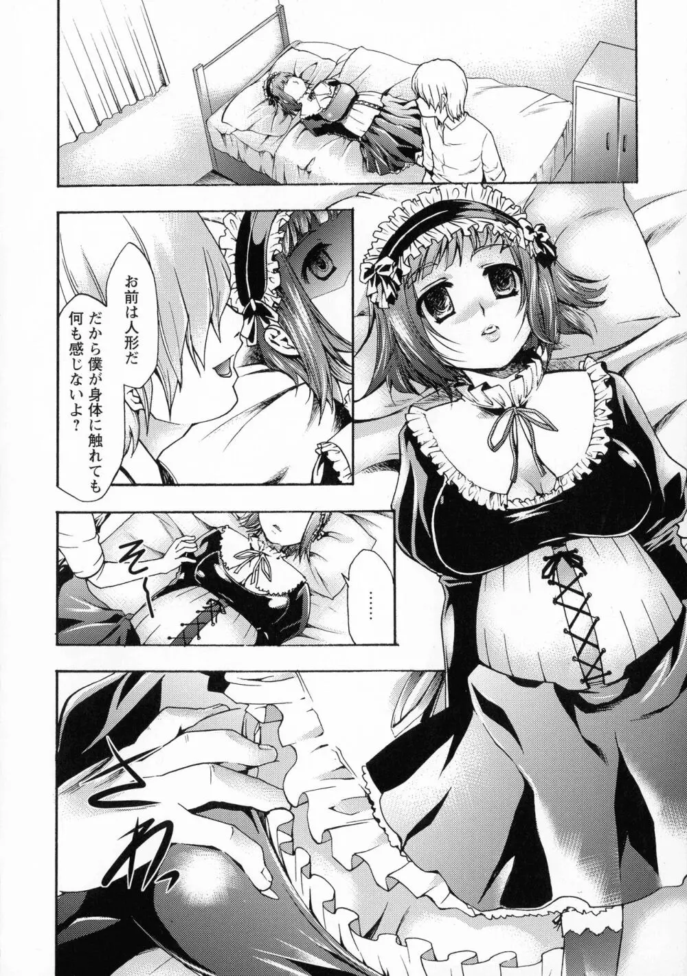 催眠術で牝奴隷を手に入れる方法 完全版 Page.175