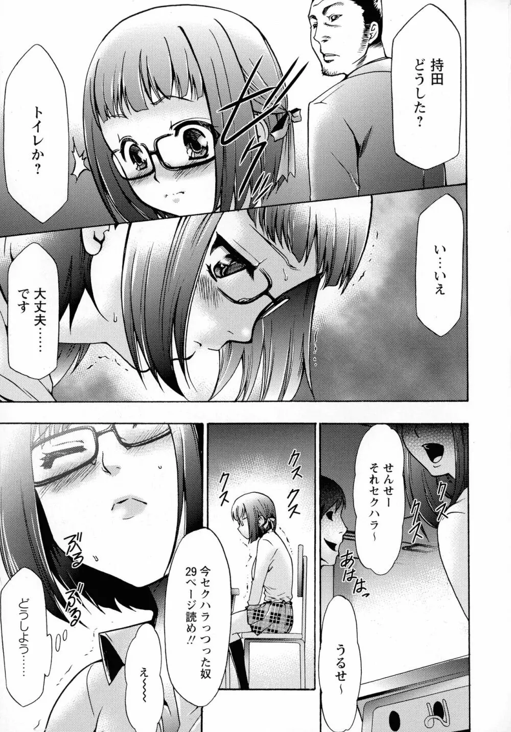 催眠術で牝奴隷を手に入れる方法 完全版 Page.47