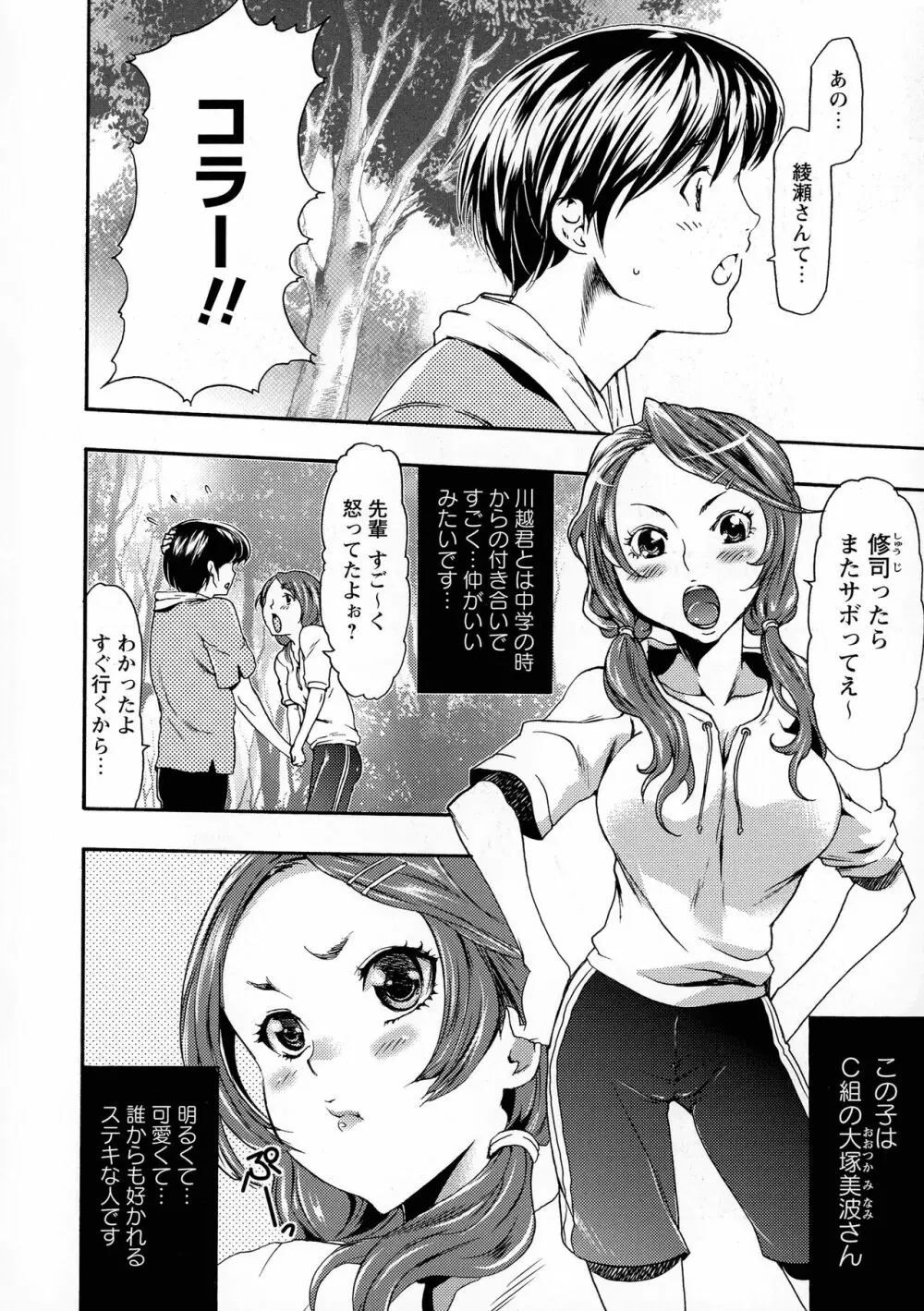 催眠術で彼女を淫らにする方法 完全版 Page.12