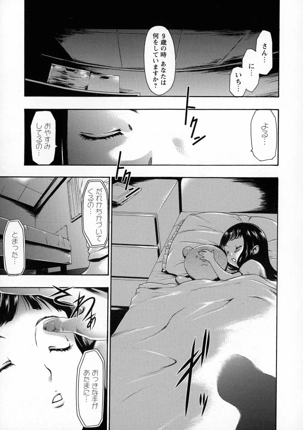 催眠術で彼女を淫らにする方法 完全版 Page.133