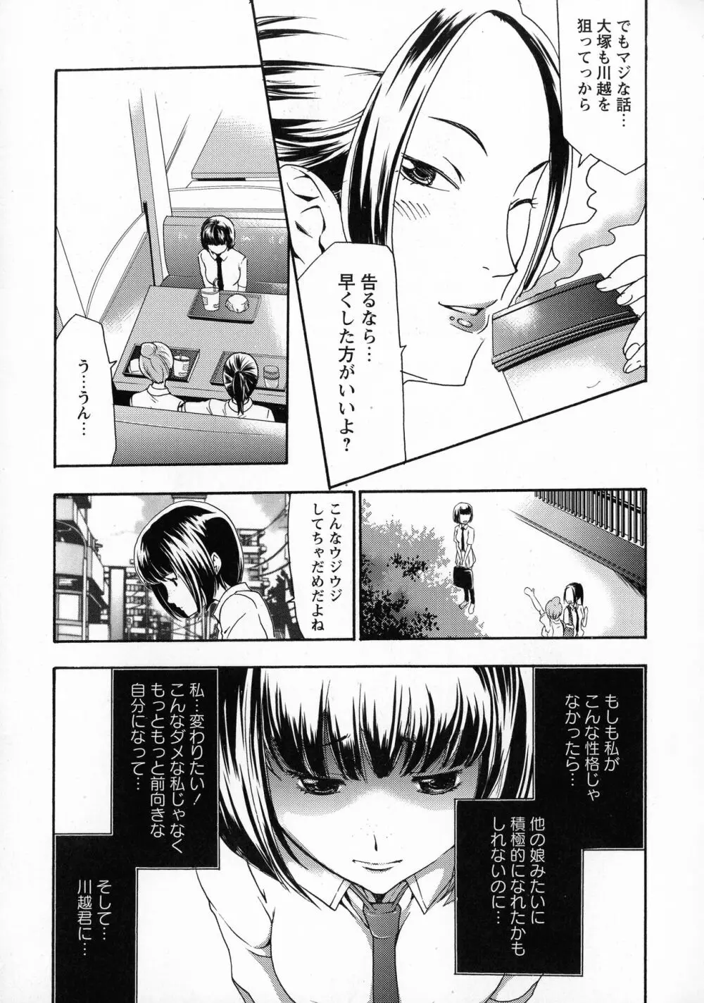 催眠術で彼女を淫らにする方法 完全版 Page.15