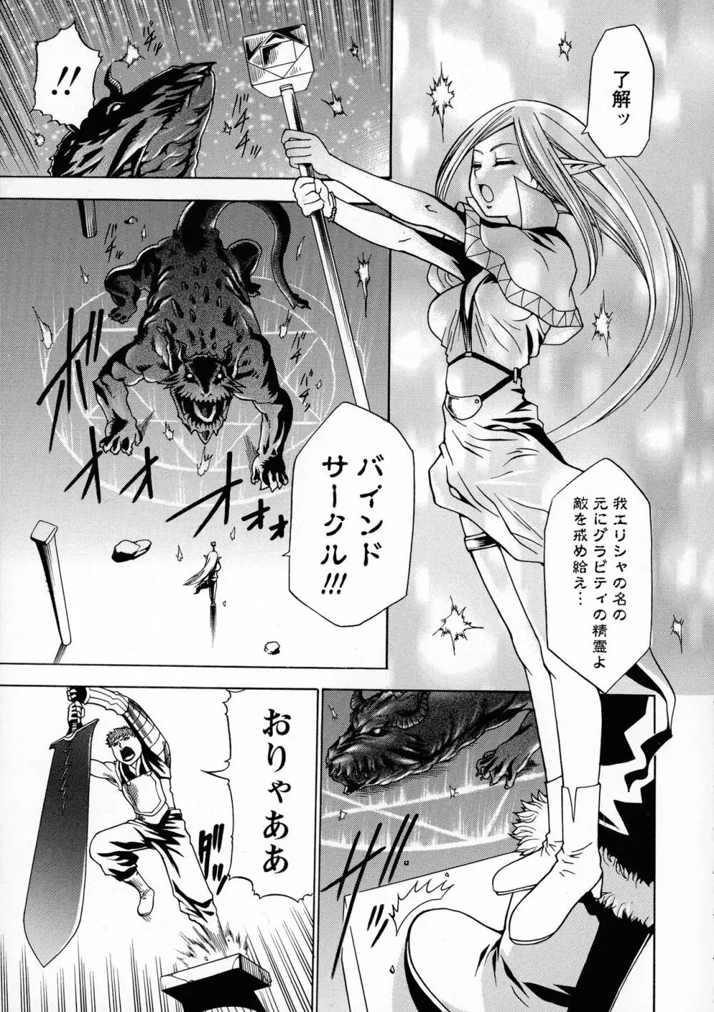 催眠術で彼女を淫らにする方法 完全版 Page.150