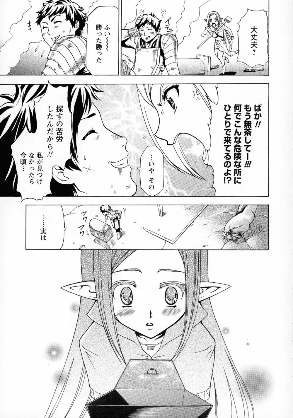 催眠術で彼女を淫らにする方法 完全版 Page.152