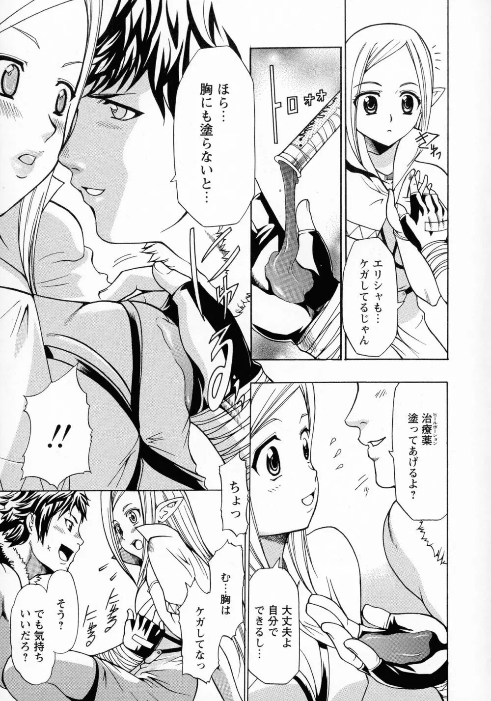 催眠術で彼女を淫らにする方法 完全版 Page.154