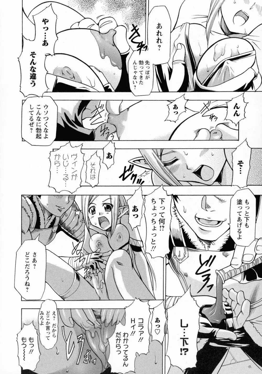 催眠術で彼女を淫らにする方法 完全版 Page.155