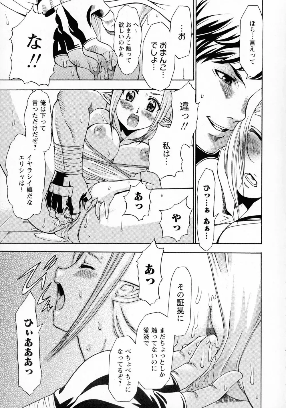 催眠術で彼女を淫らにする方法 完全版 Page.156