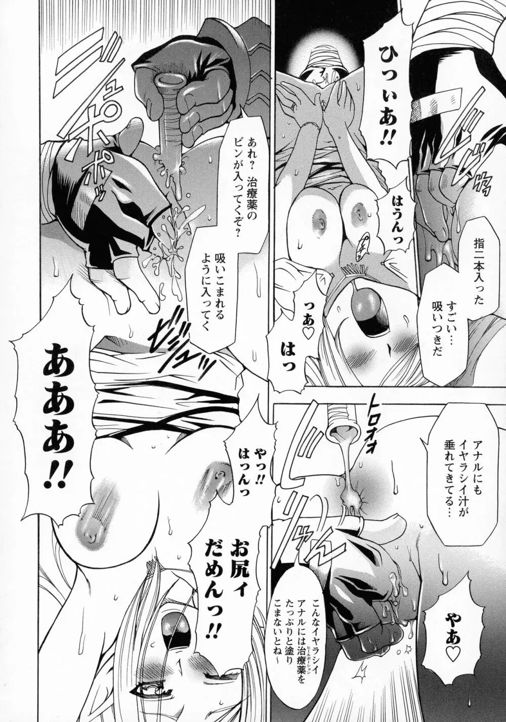 催眠術で彼女を淫らにする方法 完全版 Page.157