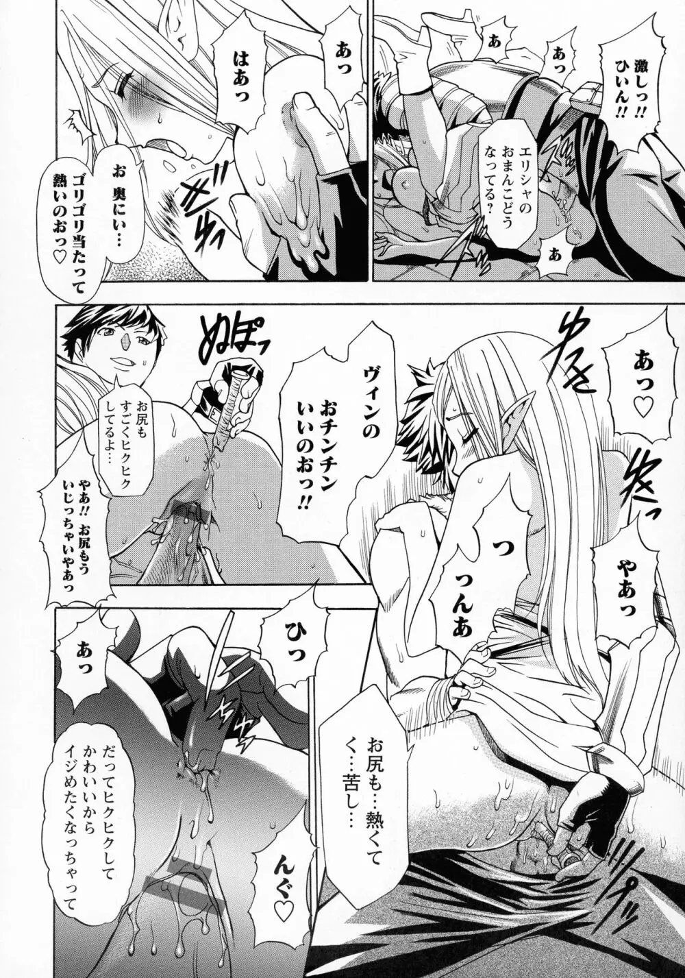 催眠術で彼女を淫らにする方法 完全版 Page.159