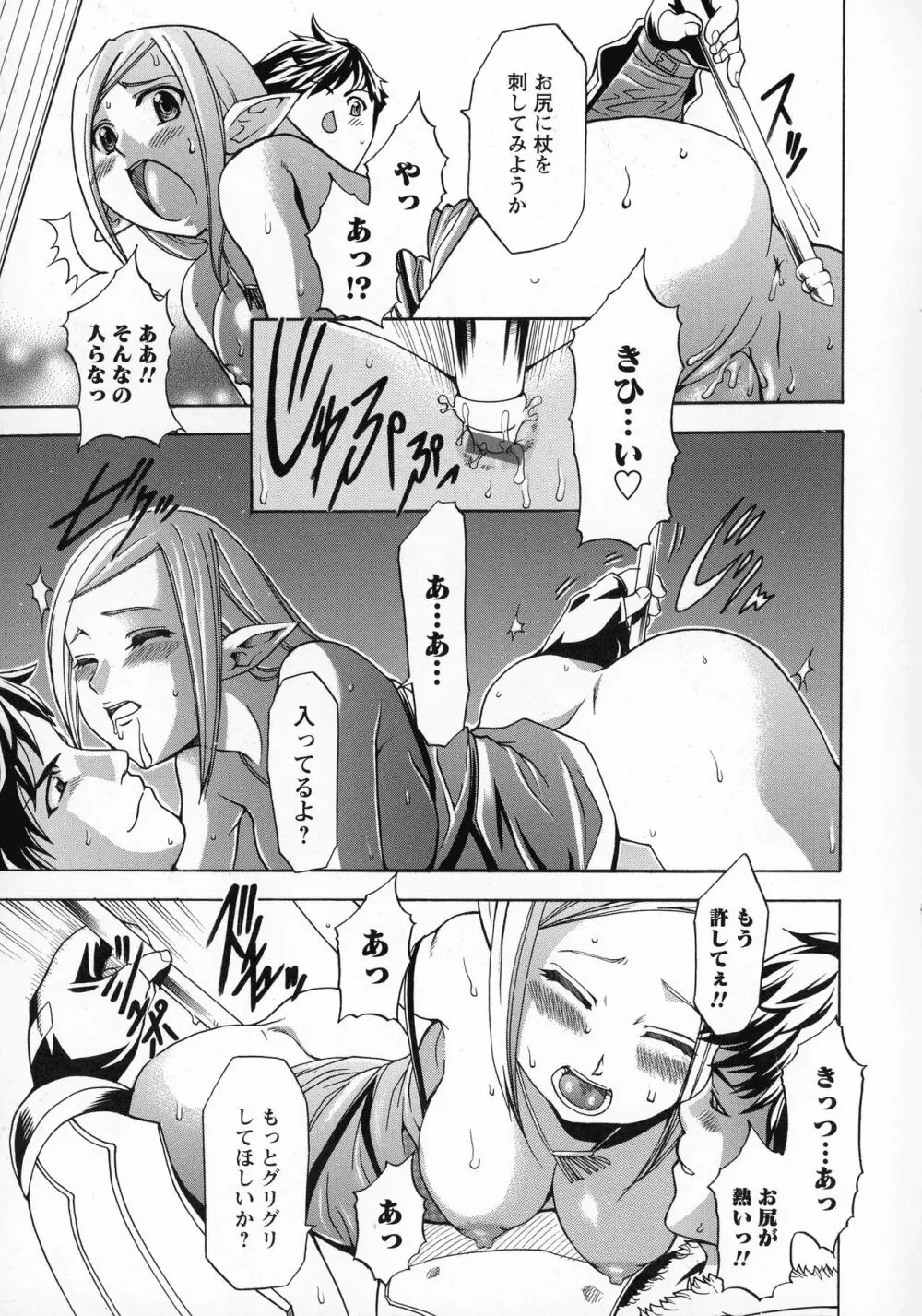 催眠術で彼女を淫らにする方法 完全版 Page.160