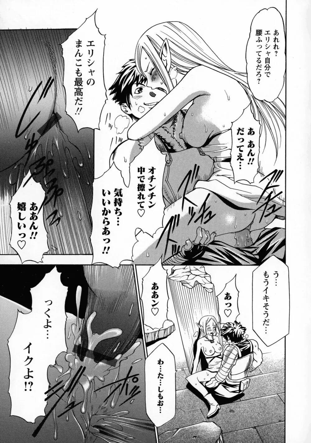 催眠術で彼女を淫らにする方法 完全版 Page.162