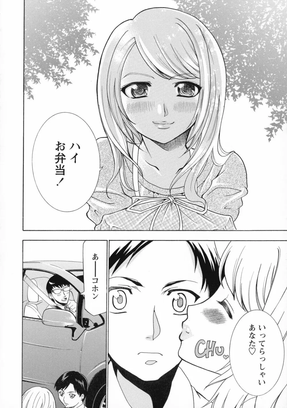 催眠術で彼女を淫らにする方法 完全版 Page.64