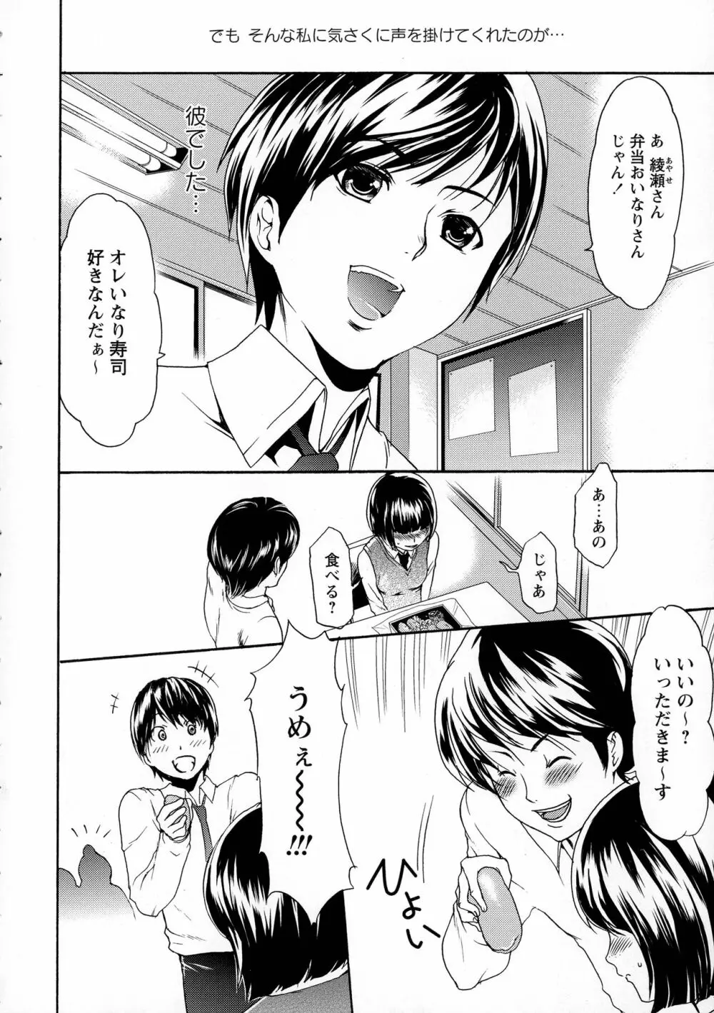 催眠術で彼女を淫らにする方法 完全版 Page.8