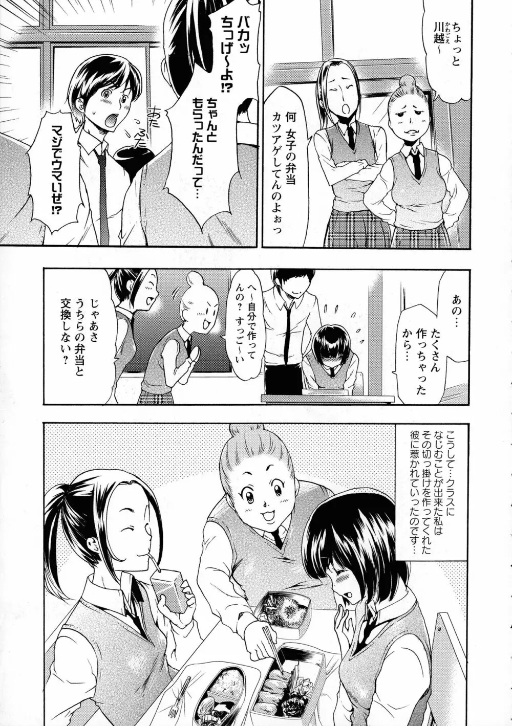 催眠術で彼女を淫らにする方法 完全版 Page.9