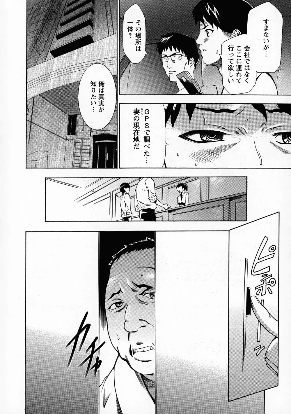 催眠術で彼女を淫らにする方法 完全版 Page.92