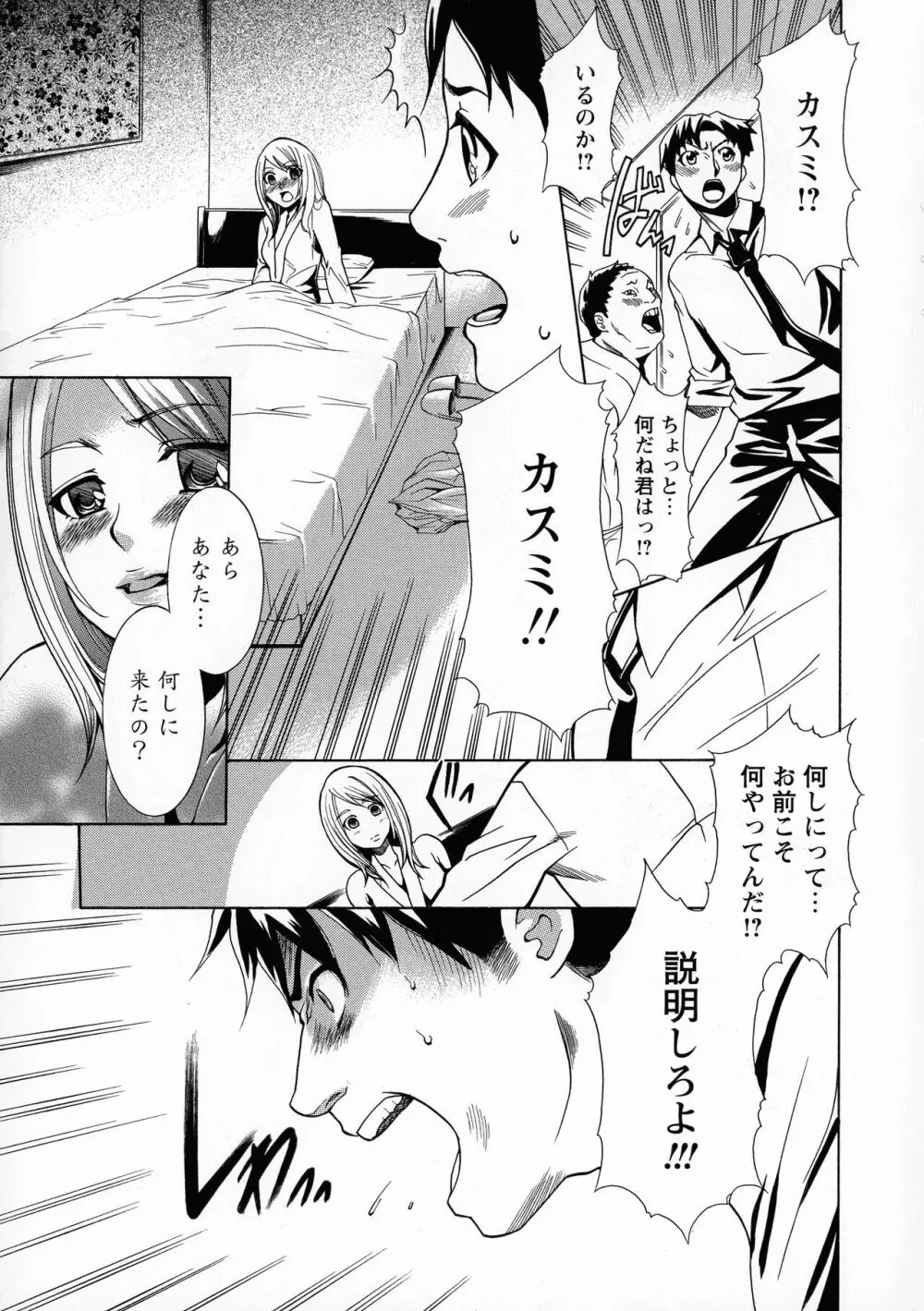 催眠術で彼女を淫らにする方法 完全版 Page.93