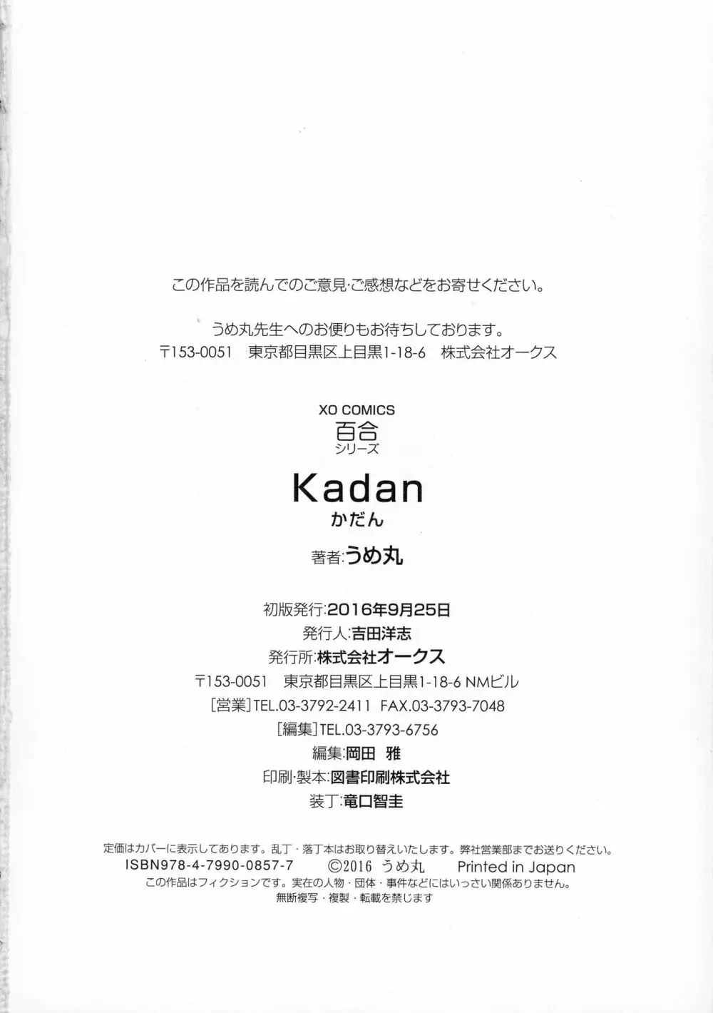 Kadan Page.214