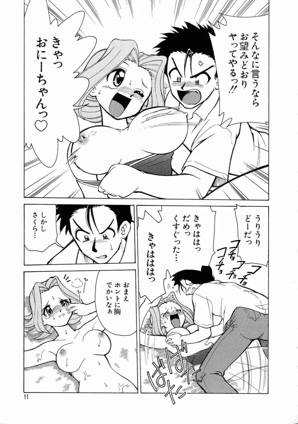 G-CUP爆乳组 Page.11