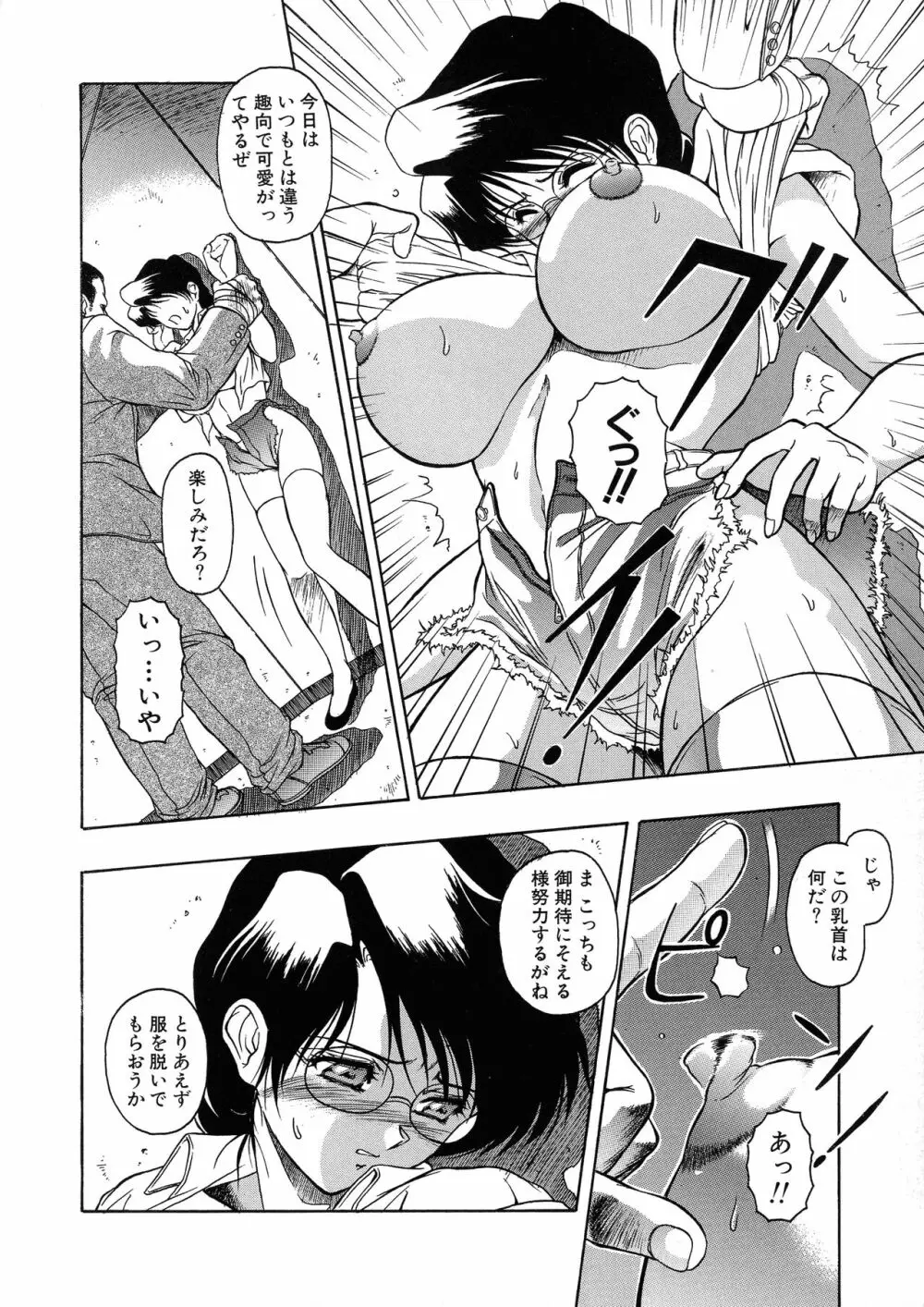 G-CUP爆乳组 Page.110