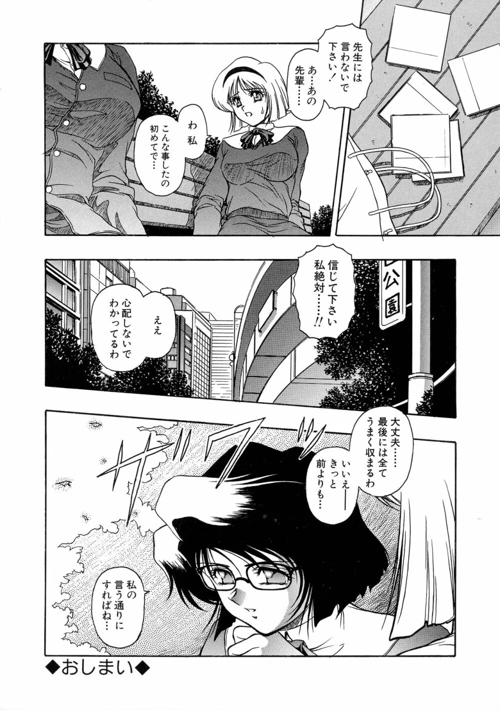 G-CUP爆乳组 Page.122