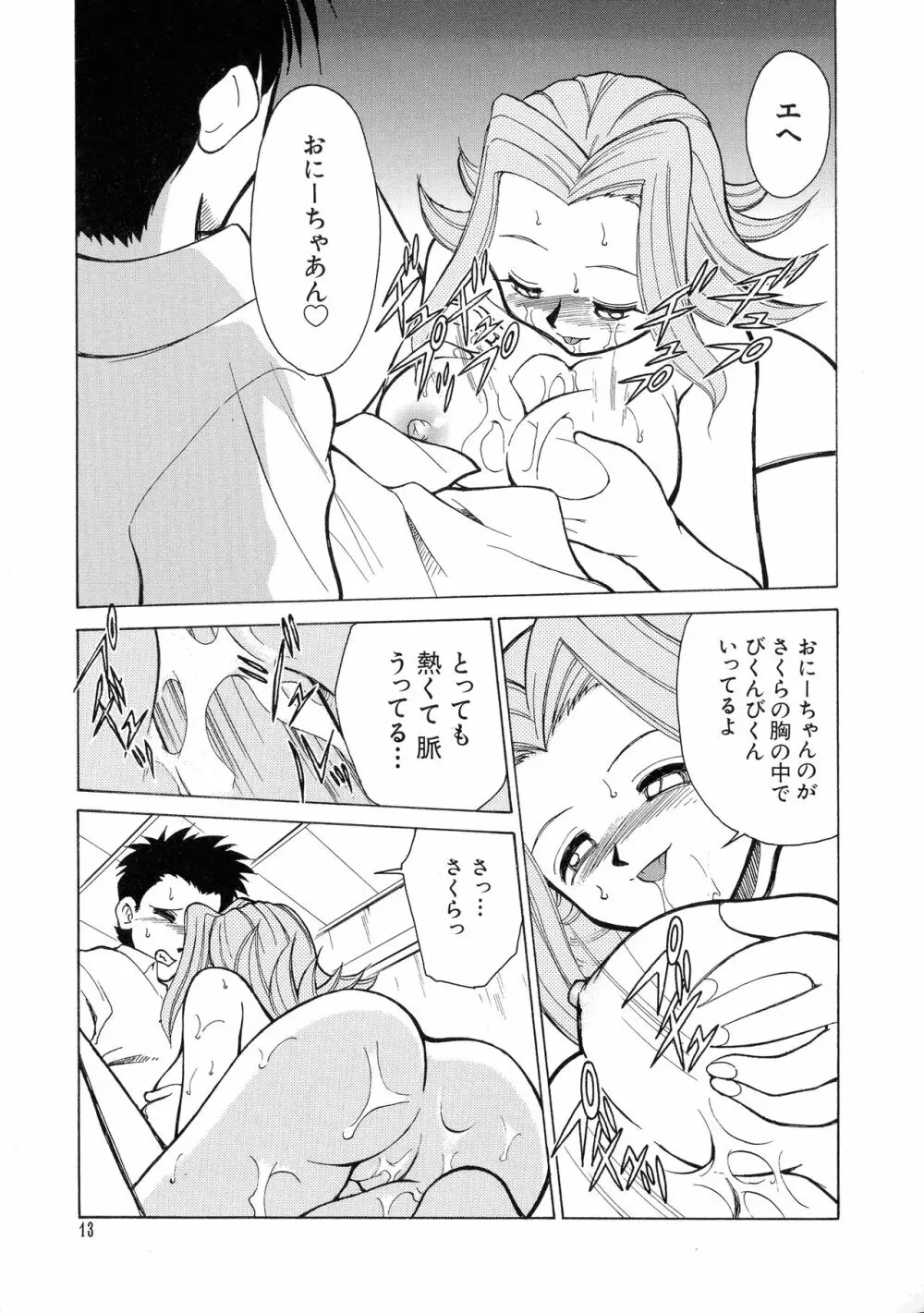 G-CUP爆乳组 Page.13