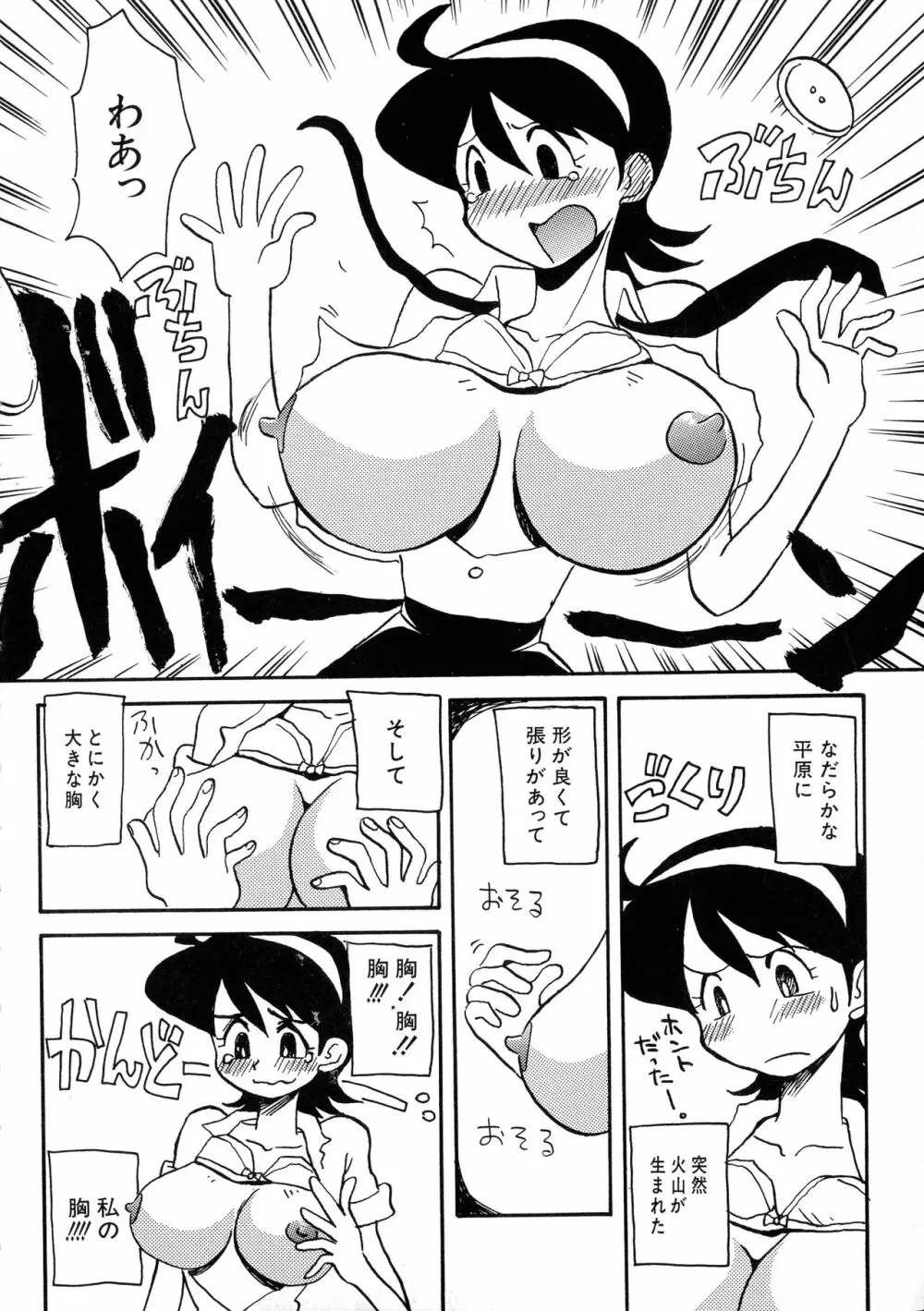 G-CUP爆乳组 Page.130