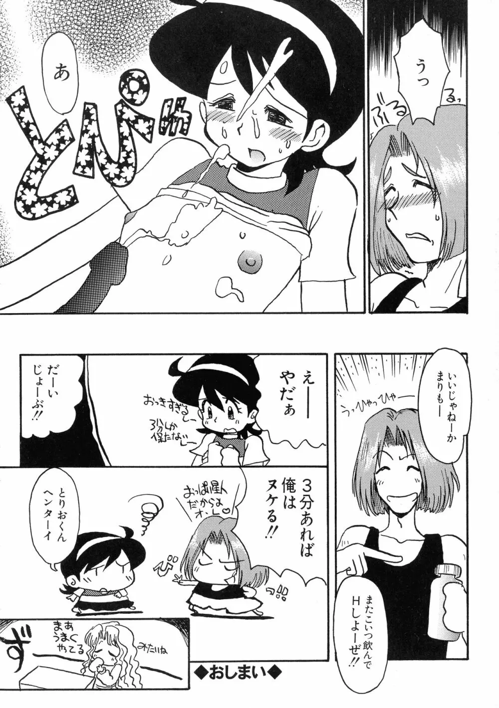 G-CUP爆乳组 Page.137