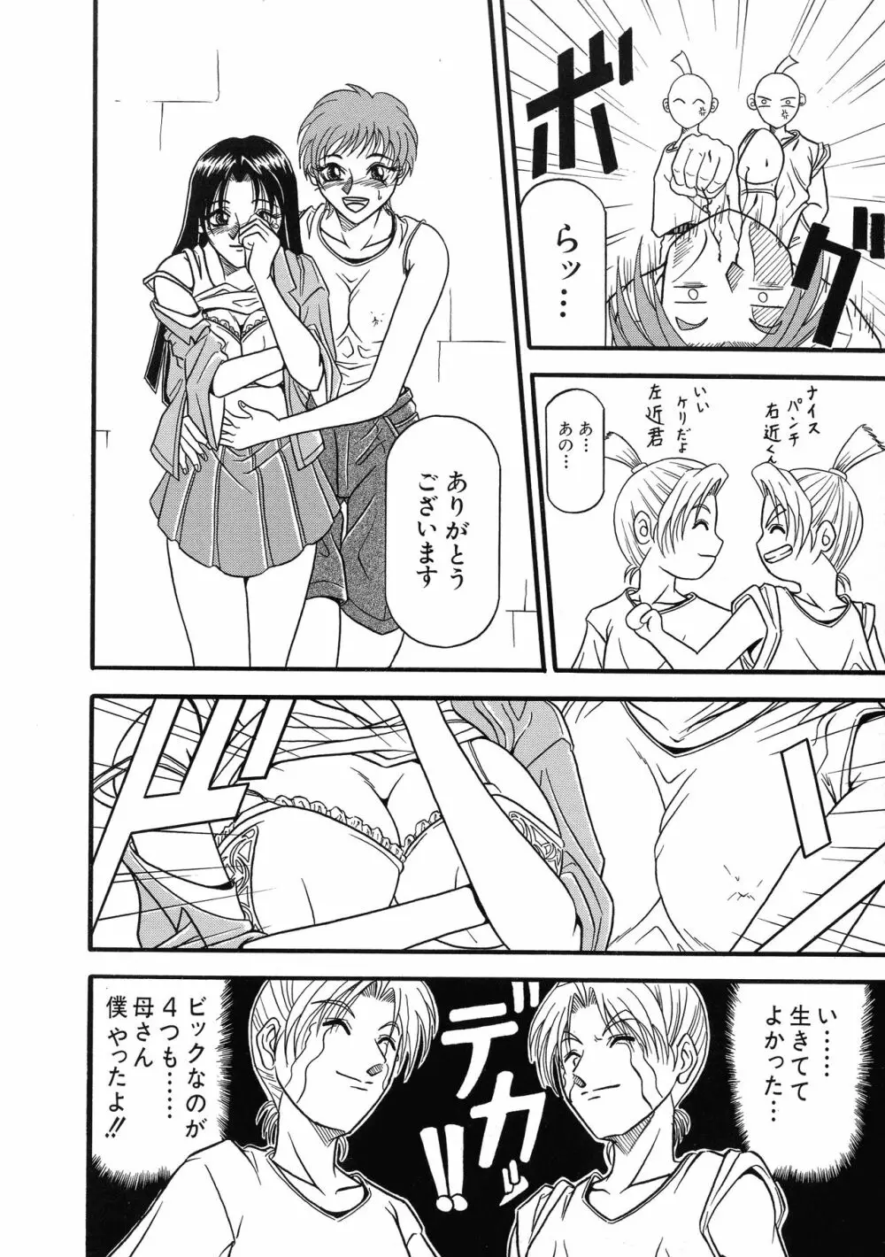 G-CUP爆乳组 Page.141