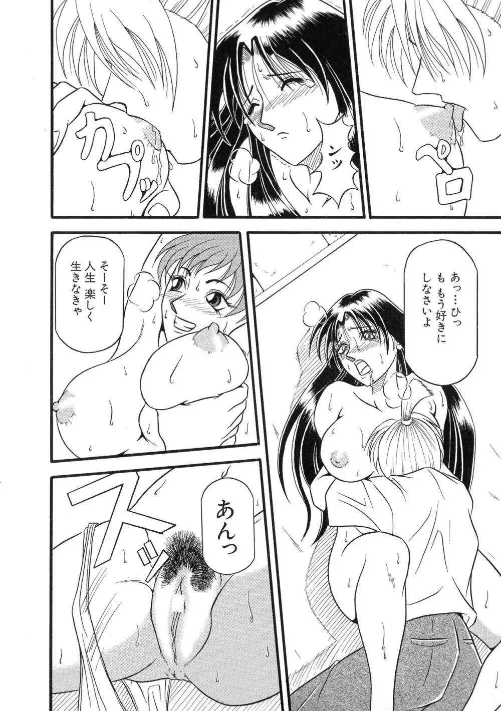 G-CUP爆乳组 Page.145