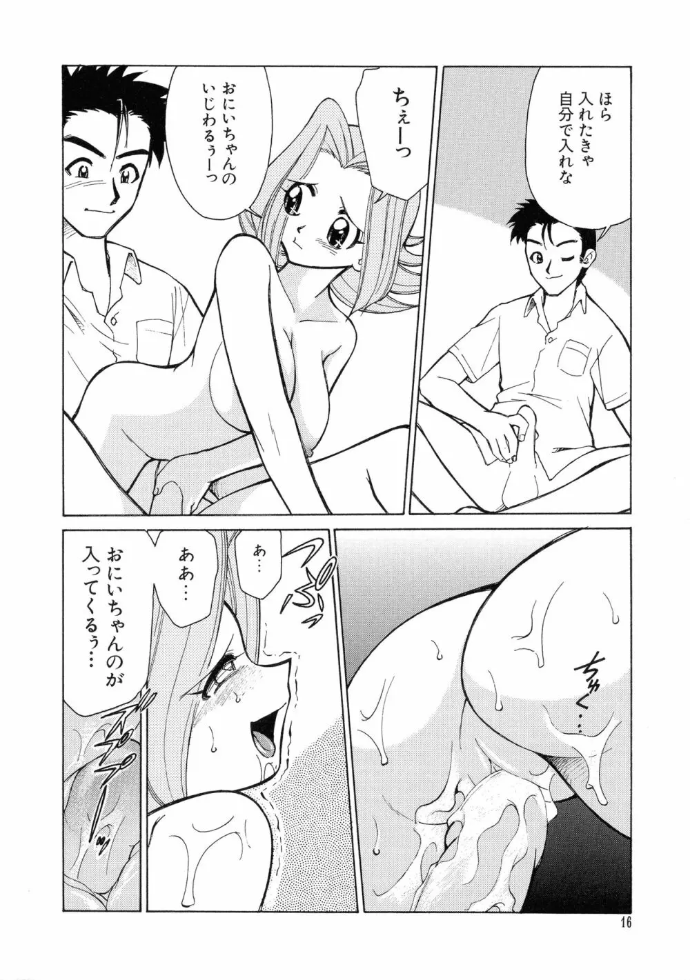 G-CUP爆乳组 Page.16