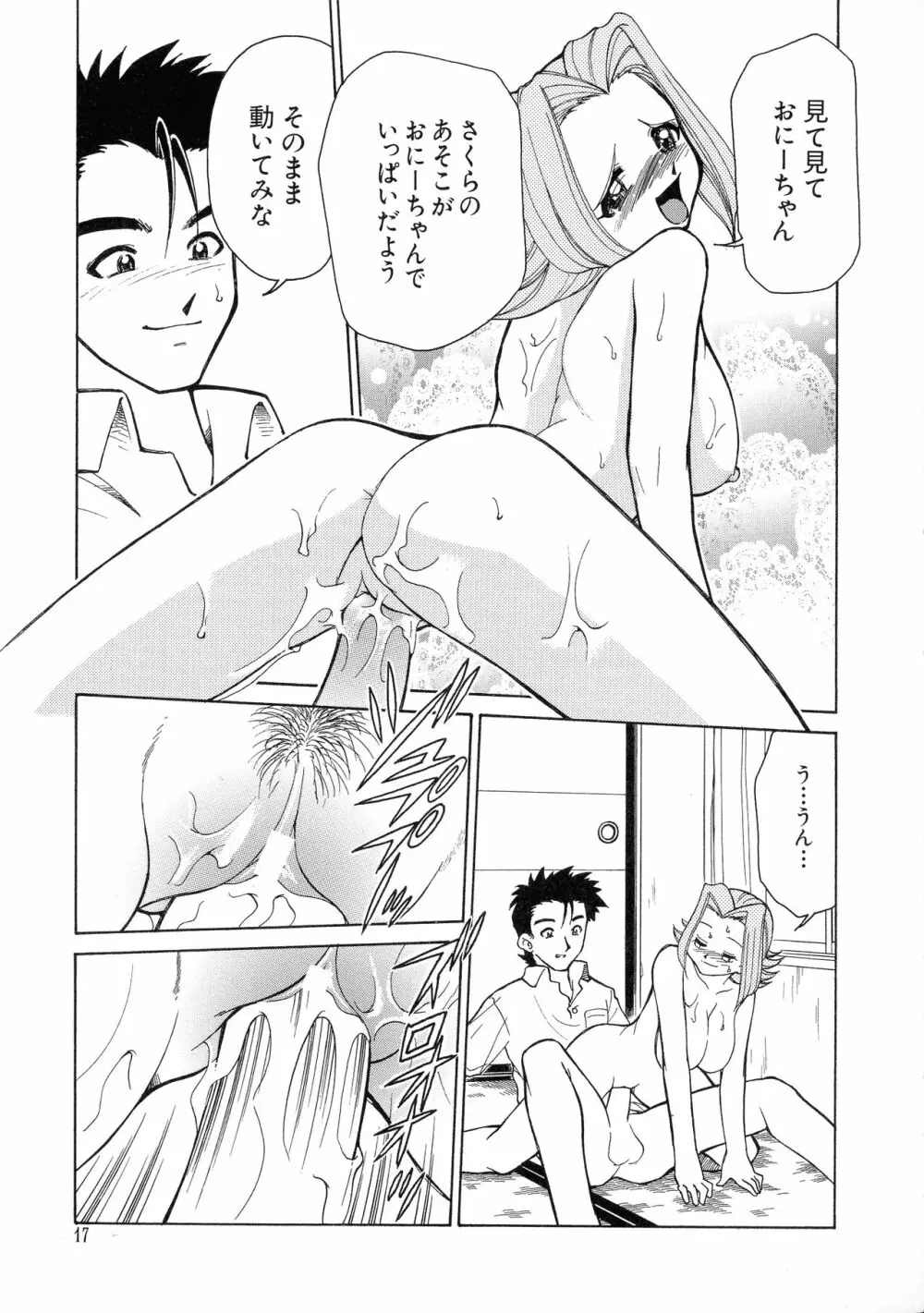 G-CUP爆乳组 Page.17