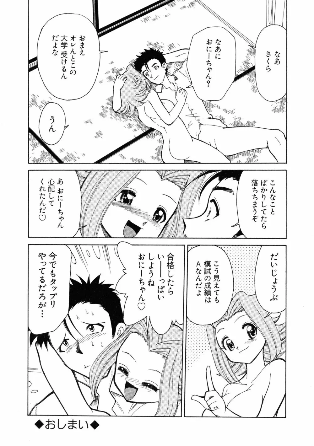 G-CUP爆乳组 Page.20