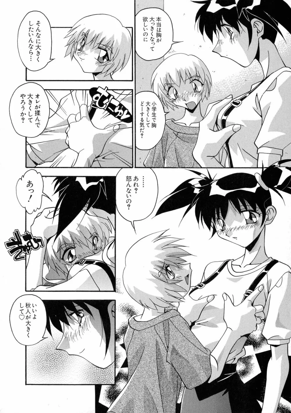 G-CUP爆乳组 Page.22