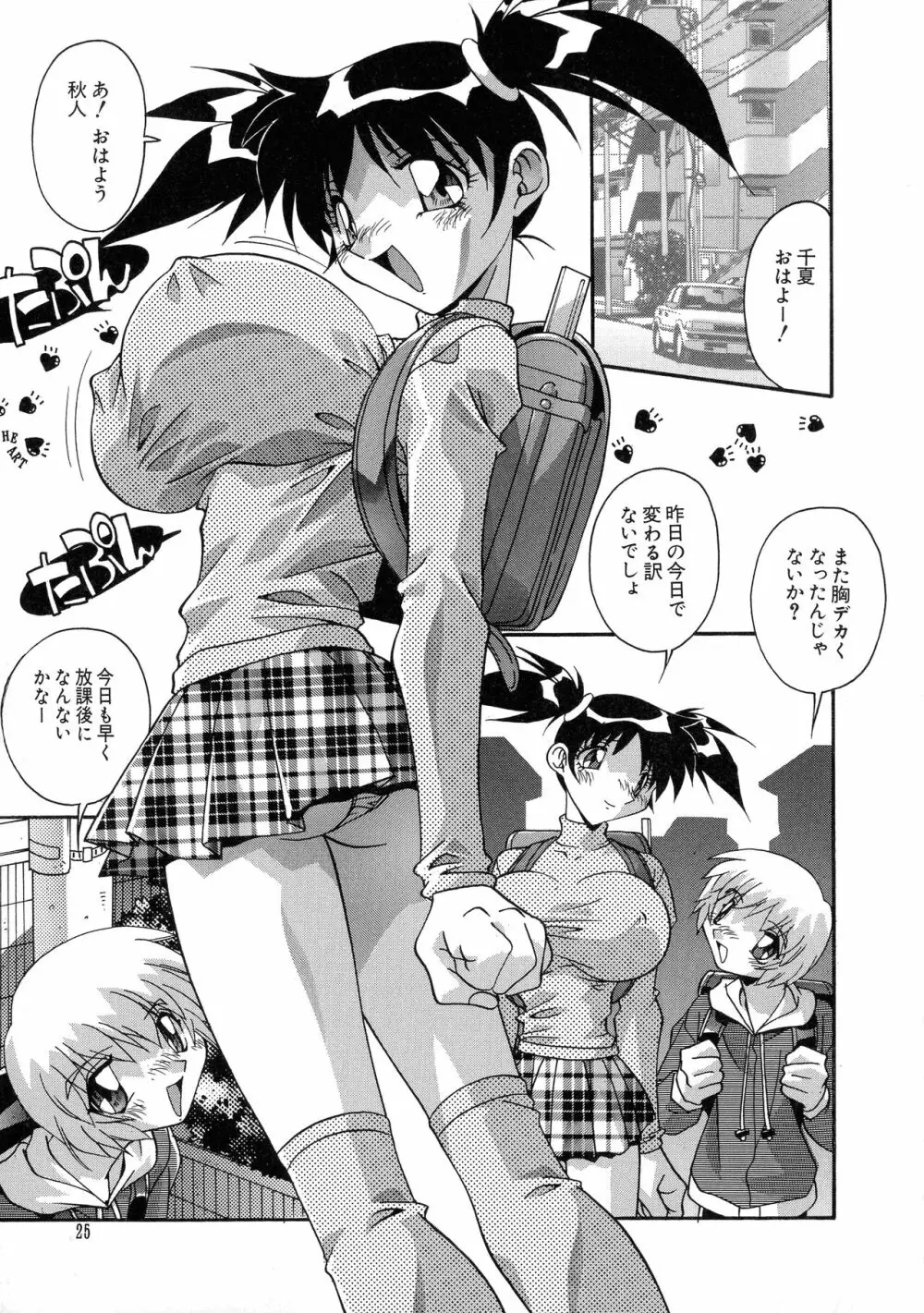 G-CUP爆乳组 Page.25