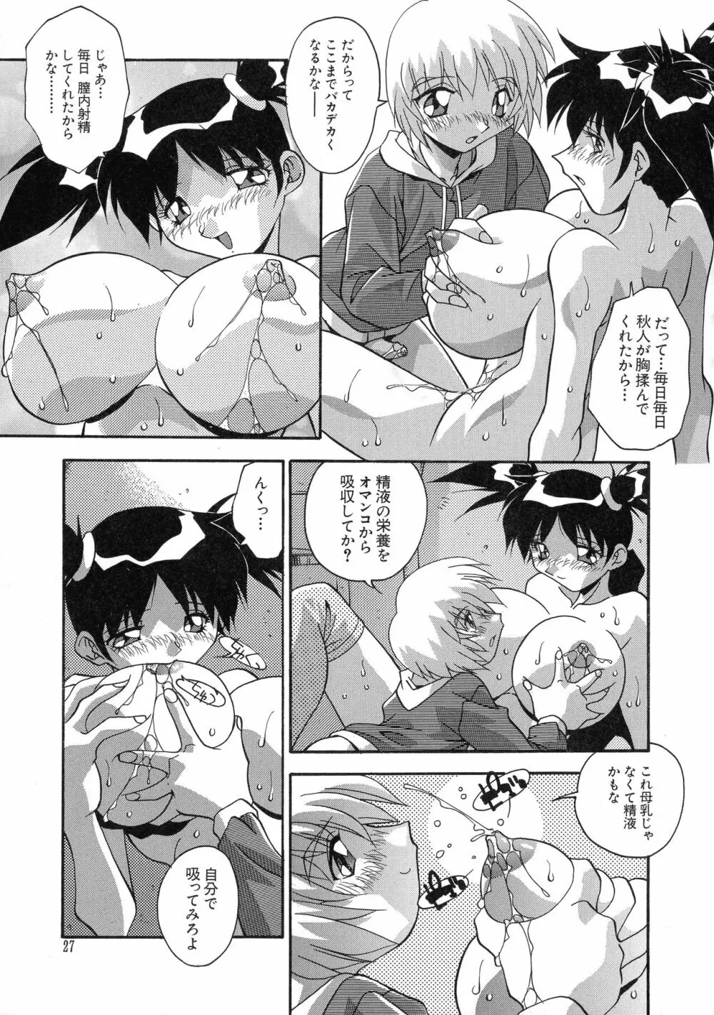 G-CUP爆乳组 Page.27