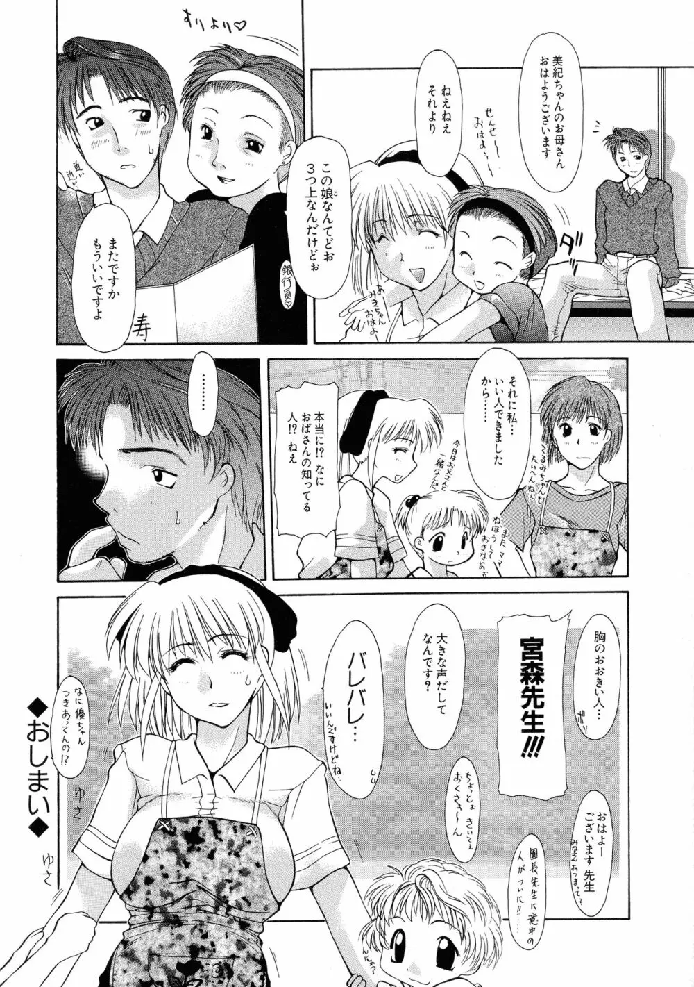 G-CUP爆乳组 Page.52