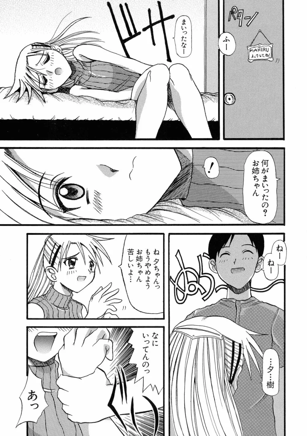 G-CUP爆乳组 Page.55