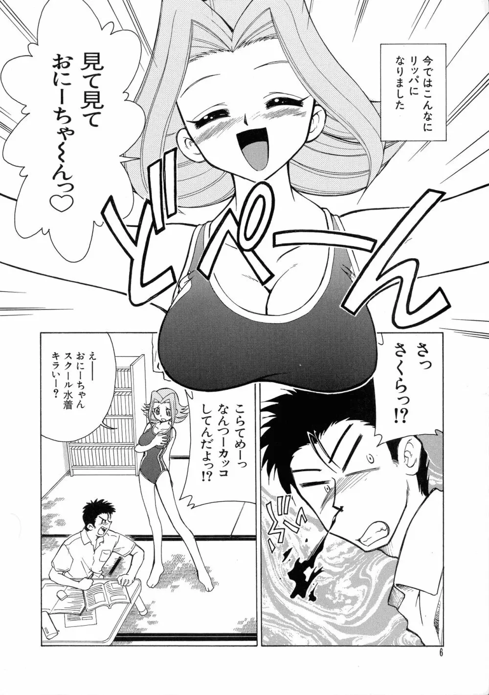 G-CUP爆乳组 Page.6