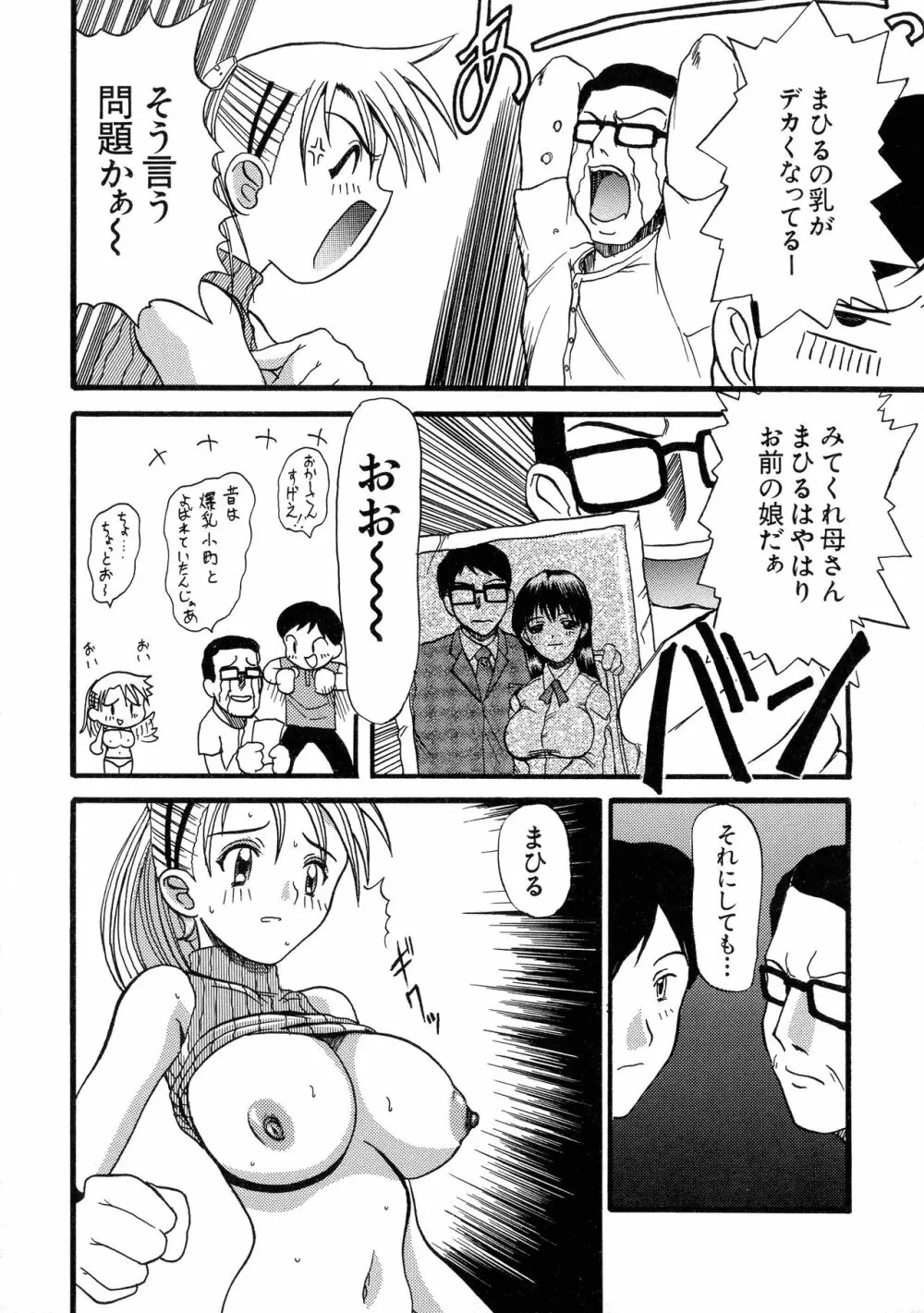 G-CUP爆乳组 Page.60