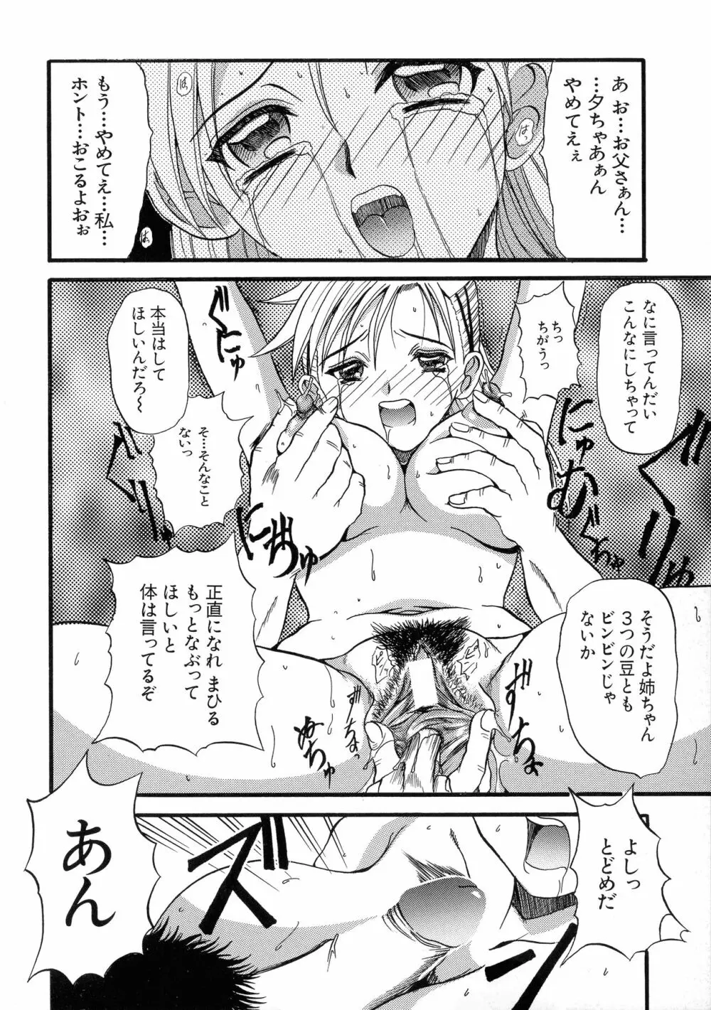 G-CUP爆乳组 Page.62