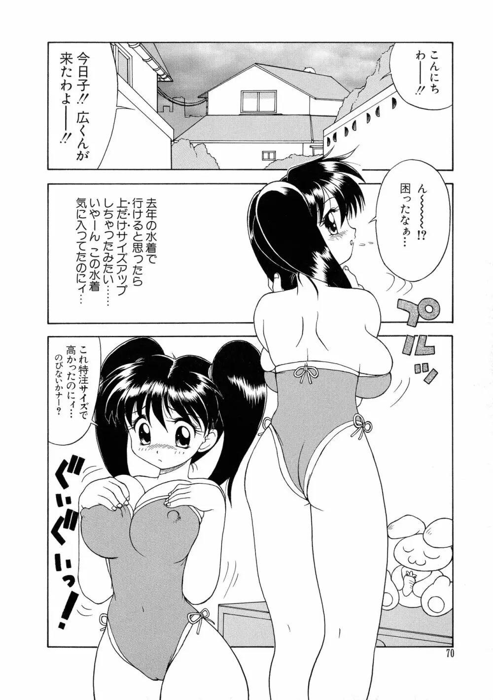 G-CUP爆乳组 Page.70